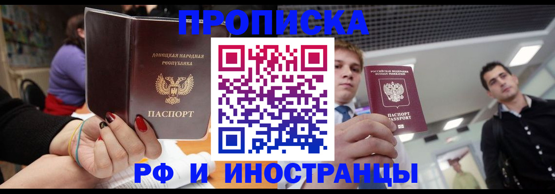 прописка для школы в Усть-Катаве