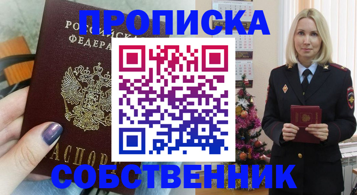 временная прописка в Усть-Катаве