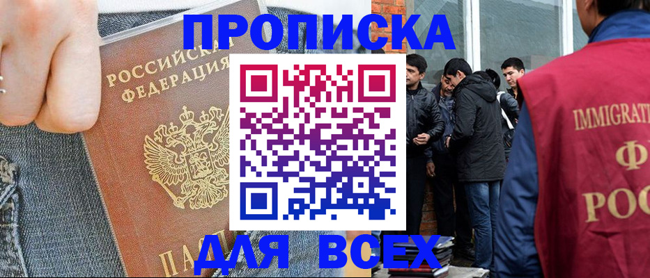 временная регистрация госуслуги в Усть-Катаве